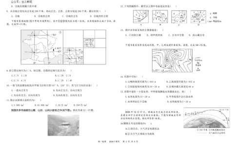 高一地理_2024年07月试卷_0710四川省成都市树德中学2023-2024学年高一下学期期末考试_四川省成都市树德中学2023-2024学年高一下学期7月期末地理试题_地理