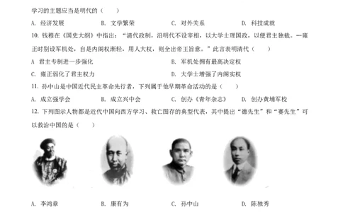 精品解析：2022年湖北省宜昌市中考历史真题（原卷版）_8历史中考复习_2025年中考复习资料_中考真题（近三年）_2022年中考历史试卷114份_精品解析：2022年湖北省宜昌市中考历史真题