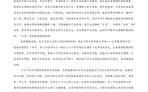 陕西省西北工业大学附属中学2025-2026学年高一上学期大练习（二）语文Word版含答案_2025年11月高一试卷_251107陕西省西北工业大学附属中学2025-2026学年高一上学期大练习（二）