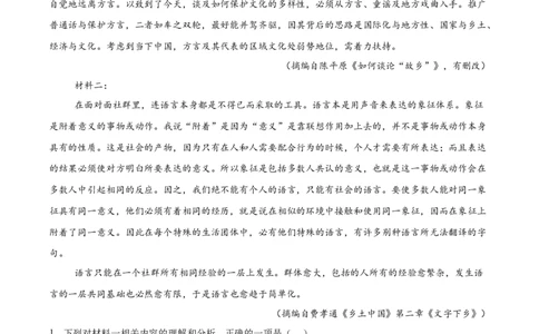陕西省西北工业大学附属中学2025-2026学年高一上学期大练习（二）语文Word版含答案_2025年11月高一试卷_251107陕西省西北工业大学附属中学2025-2026学年高一上学期大练习（二）