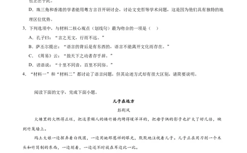 陕西省西北工业大学附属中学2025-2026学年高一上学期大练习（二）语文Word版含答案_2025年11月高一试卷_251107陕西省西北工业大学附属中学2025-2026学年高一上学期大练习（二）