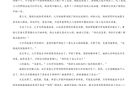 陕西省西北工业大学附属中学2025-2026学年高一上学期大练习（二）语文Word版含答案_2025年11月高一试卷_251107陕西省西北工业大学附属中学2025-2026学年高一上学期大练习（二）