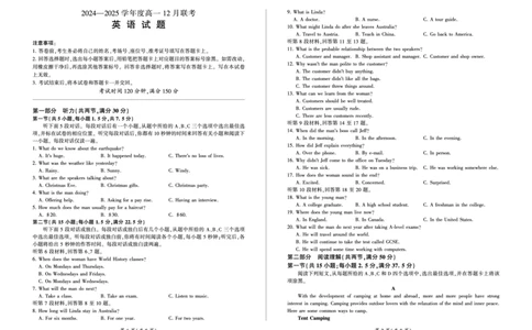 高一12月联考Y(英语)_2024年12月试卷_1219山东省百师联考2024-2025学年高一上学期12月月考试题_山东省百师联考2024-2025学年高一上学期12月月考英语试题PDF版含答案（含听力）