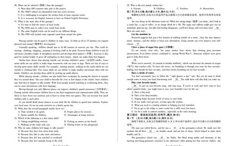 高一12月联考Y(英语)_2024年12月试卷_1219山东省百师联考2024-2025学年高一上学期12月月考试题_山东省百师联考2024-2025学年高一上学期12月月考英语试题PDF版含答案（含听力）