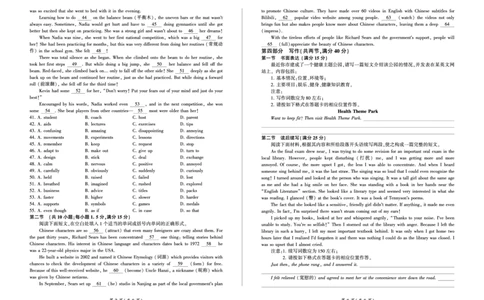 高一12月联考Y(英语)_2024年12月试卷_1219山东省百师联考2024-2025学年高一上学期12月月考试题_山东省百师联考2024-2025学年高一上学期12月月考英语试题PDF版含答案（含听力）