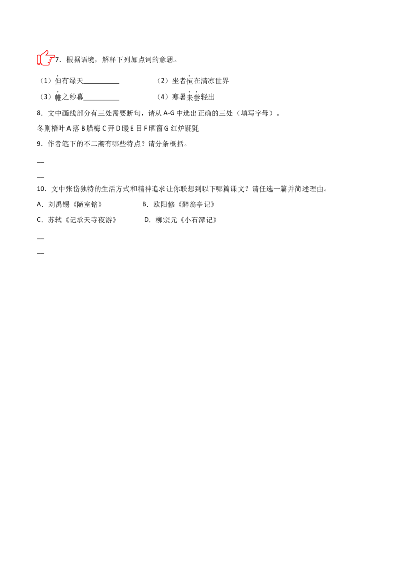 专题01：文言文阅读之理解实词含义(讲义）原卷版_中考复习资料_语数英物化_1语文中考复习_2026年中考复习（更新中）_备战2026年中考语文一轮复习之古诗文专题（全国通用）