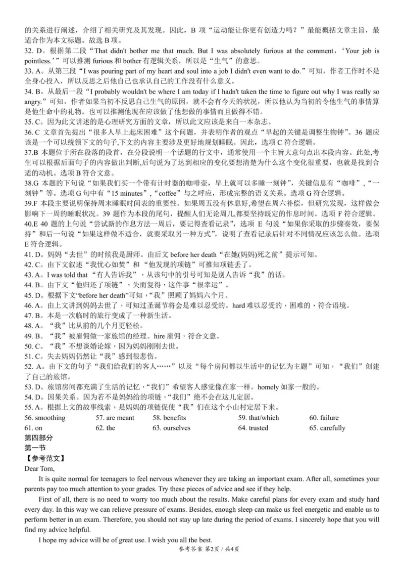 颐华英语高一期中考试答案及解析_2025年12月高一试卷_251201湖南省岳阳市平江县颐华学校2025-2026学年高一上学期期中考试（全）