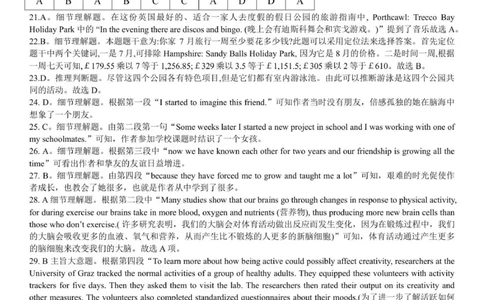 颐华英语高一期中考试答案及解析_2025年12月高一试卷_251201湖南省岳阳市平江县颐华学校2025-2026学年高一上学期期中考试（全）
