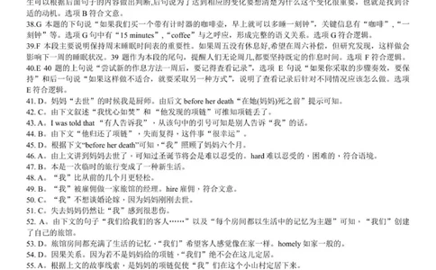 颐华英语高一期中考试答案及解析_2025年12月高一试卷_251201湖南省岳阳市平江县颐华学校2025-2026学年高一上学期期中考试（全）