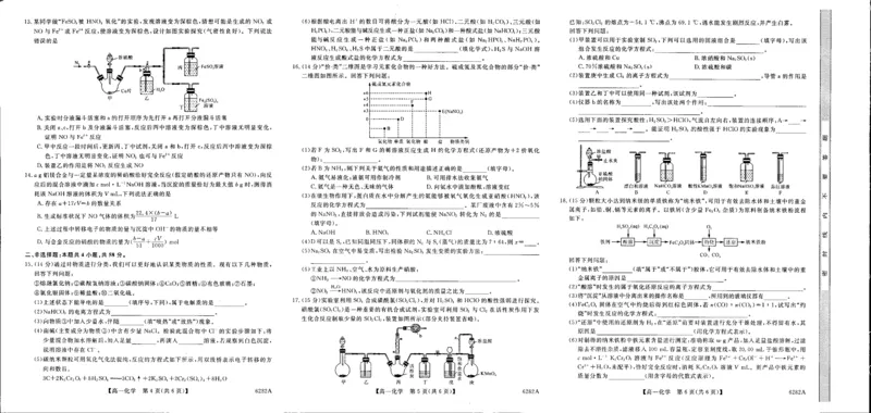 高一化学_2026年01月高一试卷_260129河南省新未来2025-2026学年高一上学期1月测评_河南省南阳市新未来大联考2025-2026学年高一上学期1月期末考试化学试题含答案