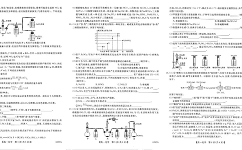 高一化学_2026年01月高一试卷_260129河南省新未来2025-2026学年高一上学期1月测评_河南省南阳市新未来大联考2025-2026学年高一上学期1月期末考试化学试题含答案
