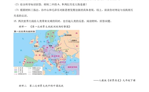 精品解析：2022年湖南省长沙市中考历史真题（原卷版）_8历史中考复习_2025年中考复习资料_中考真题（近三年）_2022年中考历史试卷114份_精品解析：2022年湖南省长沙市中考历史真题