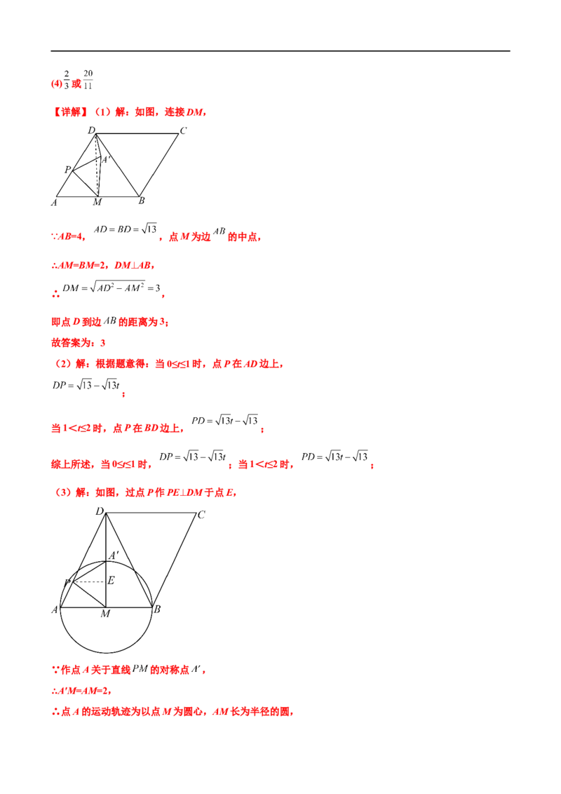 专题04几何中的三点共线问题（原卷版）-2023届中考数学压轴大题专项突破_中考复习资料_语数英物化_2数学中考复习_2023年中考复习资料_专项复习