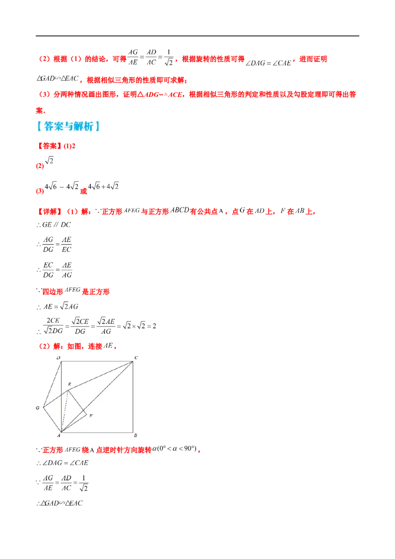 专题04几何中的三点共线问题（原卷版）-2023届中考数学压轴大题专项突破_中考复习资料_语数英物化_2数学中考复习_2023年中考复习资料_专项复习