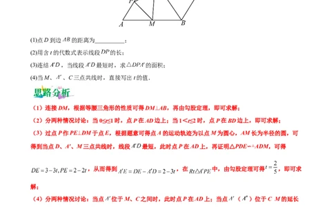 专题04几何中的三点共线问题（原卷版）-2023届中考数学压轴大题专项突破_中考复习资料_语数英物化_2数学中考复习_2023年中考复习资料_专项复习