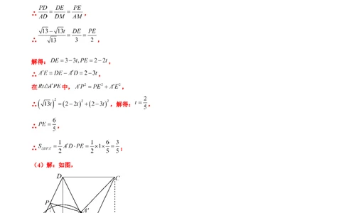 专题04几何中的三点共线问题（原卷版）-2023届中考数学压轴大题专项突破_中考复习资料_语数英物化_2数学中考复习_2023年中考复习资料_专项复习