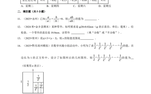 2026年中考数学一轮复习有理数（含解析）_中考复习资料_语数英物化_2数学中考复习_2026年中考复习（更新中）_中考备考2026年中考数学一轮复习专题训练