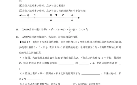 2026年中考数学一轮复习有理数（含解析）_中考复习资料_语数英物化_2数学中考复习_2026年中考复习（更新中）_中考备考2026年中考数学一轮复习专题训练