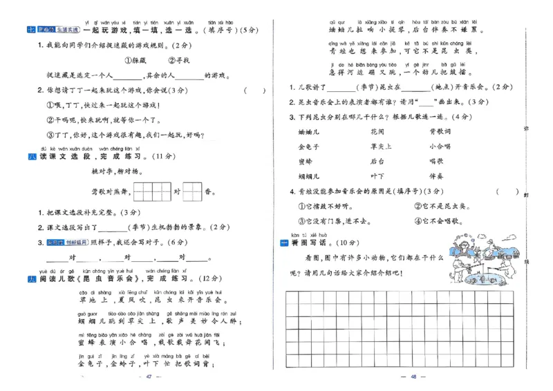 1下语文学霸提优大试卷_2026春小学教辅大合集_9-26春《经纶学霸》系列_26春《学霸提优大试卷》系列_26春《学霸提优大试卷》1-6下语文