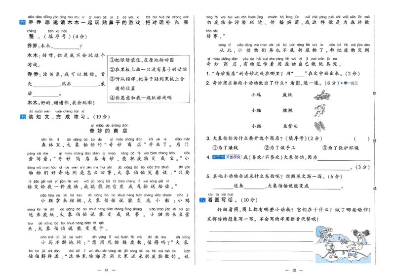 1下语文学霸提优大试卷_2026春小学教辅大合集_9-26春《经纶学霸》系列_26春《学霸提优大试卷》系列_26春《学霸提优大试卷》1-6下语文