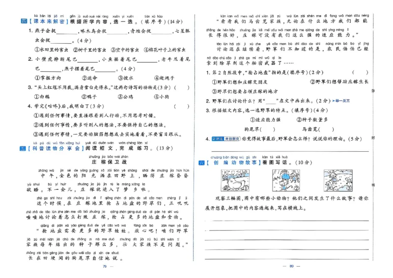 1下语文学霸提优大试卷_2026春小学教辅大合集_9-26春《经纶学霸》系列_26春《学霸提优大试卷》系列_26春《学霸提优大试卷》1-6下语文