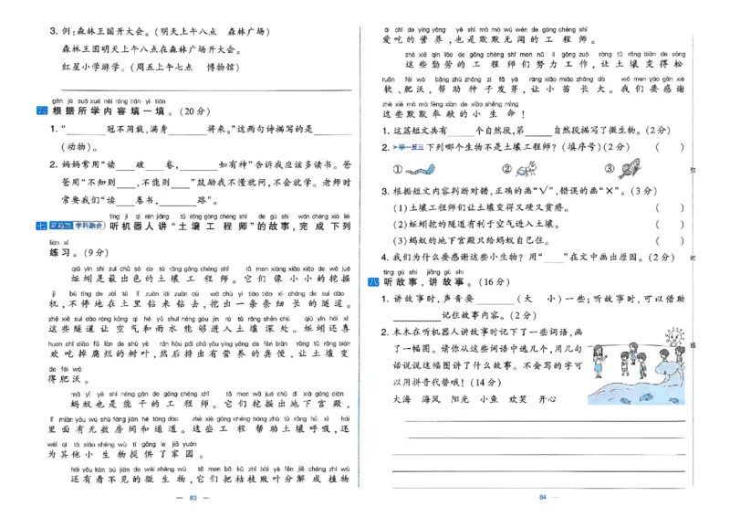 1下语文学霸提优大试卷_2026春小学教辅大合集_9-26春《经纶学霸》系列_26春《学霸提优大试卷》系列_26春《学霸提优大试卷》1-6下语文