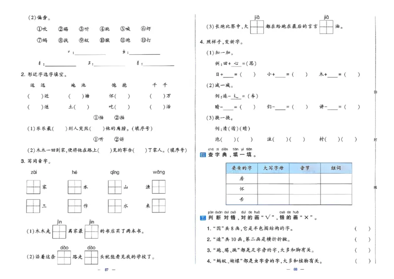 1下语文学霸提优大试卷_2026春小学教辅大合集_9-26春《经纶学霸》系列_26春《学霸提优大试卷》系列_26春《学霸提优大试卷》1-6下语文