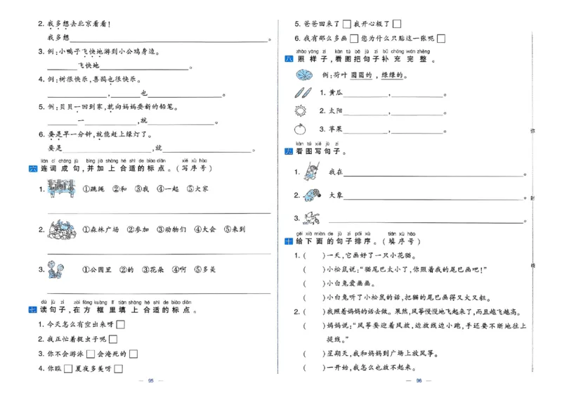 1下语文学霸提优大试卷_2026春小学教辅大合集_9-26春《经纶学霸》系列_26春《学霸提优大试卷》系列_26春《学霸提优大试卷》1-6下语文