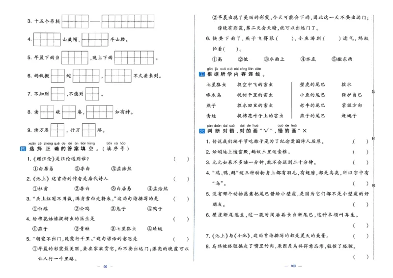 1下语文学霸提优大试卷_2026春小学教辅大合集_9-26春《经纶学霸》系列_26春《学霸提优大试卷》系列_26春《学霸提优大试卷》1-6下语文