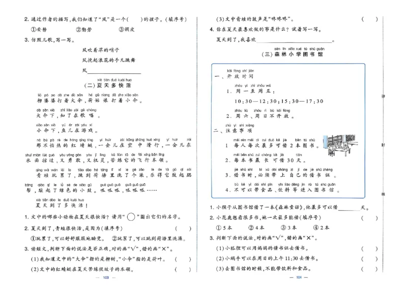 1下语文学霸提优大试卷_2026春小学教辅大合集_9-26春《经纶学霸》系列_26春《学霸提优大试卷》系列_26春《学霸提优大试卷》1-6下语文