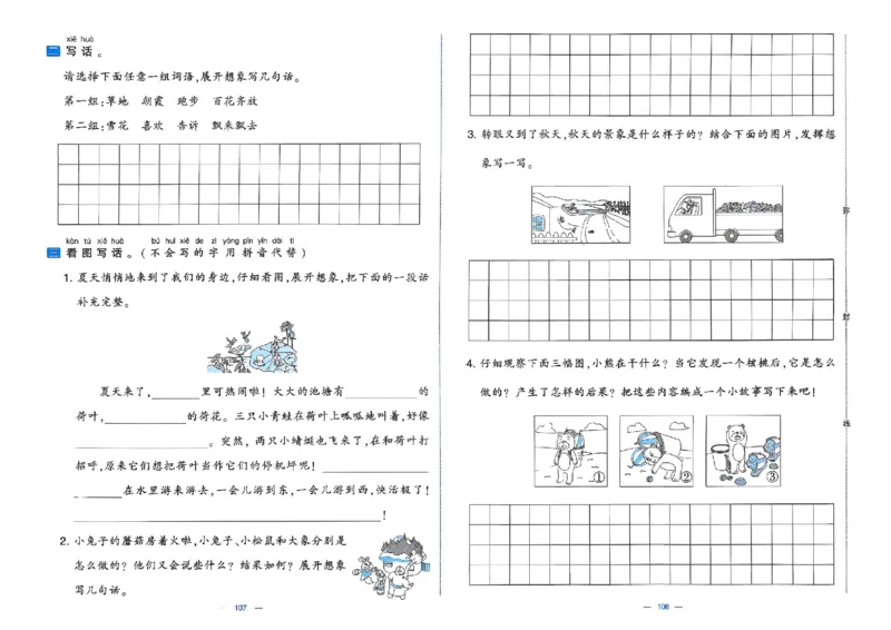 1下语文学霸提优大试卷_2026春小学教辅大合集_9-26春《经纶学霸》系列_26春《学霸提优大试卷》系列_26春《学霸提优大试卷》1-6下语文