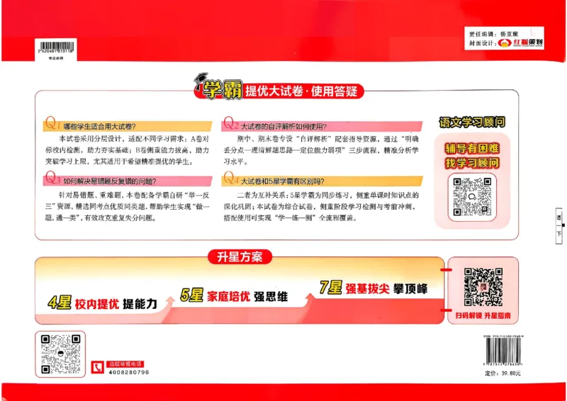 1下语文学霸提优大试卷_2026春小学教辅大合集_9-26春《经纶学霸》系列_26春《学霸提优大试卷》系列_26春《学霸提优大试卷》1-6下语文