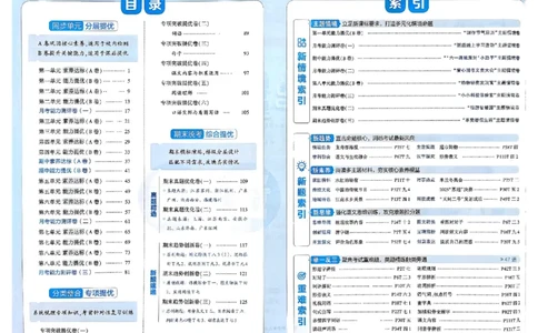 1下语文学霸提优大试卷_2026春小学教辅大合集_9-26春《经纶学霸》系列_26春《学霸提优大试卷》系列_26春《学霸提优大试卷》1-6下语文