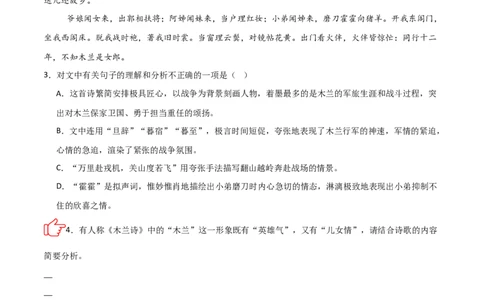 专题05：古诗词鉴赏之艺术形象分析(练习）原卷版_中考复习资料_语数英物化_1语文中考复习_2026年中考复习（更新中）_备战2026年中考语文一轮复习之古诗文专题（全国通用）