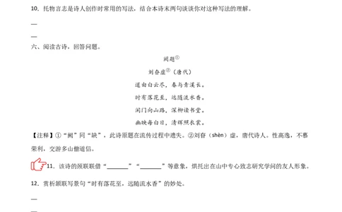 专题05：古诗词鉴赏之艺术形象分析(练习）原卷版_中考复习资料_语数英物化_1语文中考复习_2026年中考复习（更新中）_备战2026年中考语文一轮复习之古诗文专题（全国通用）
