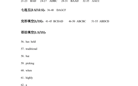 高一上12月期中考试英语试题答案_2026年01月高一试卷_260115四川省南充市仪陇中学2025-2026学年高一上学期12月月考试题
