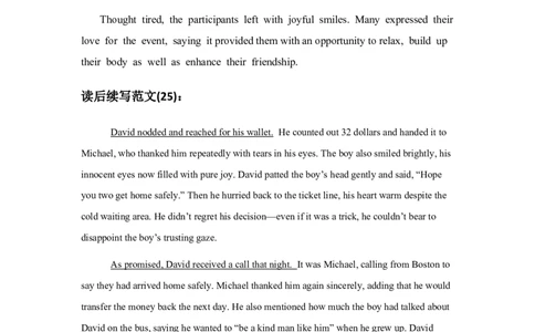 高一上12月期中考试英语试题答案_2026年01月高一试卷_260115四川省南充市仪陇中学2025-2026学年高一上学期12月月考试题