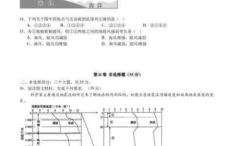 高2025级高一上期第一学月考试地理试题_2025年10月高一试卷_251029四川省泸州市泸县第五中学2025-2026学年高一上学期10月月考（全）