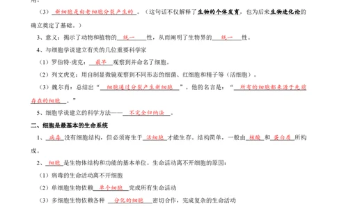 题型2细胞的结构与功能观（核心知识）（解析版）_新高考复习资料_2023年新高考复习资料_二轮复习_技巧点拨备战2023年高考生物二轮题型复习讲解286731240