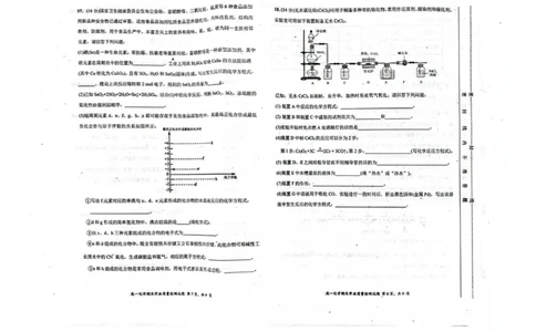 高一化学期末学业质量检测试题(1)(1)_2026年02月高一试卷_260206内蒙古赤峰市松山区2025-2026学年高一上学期期末学业质量检测