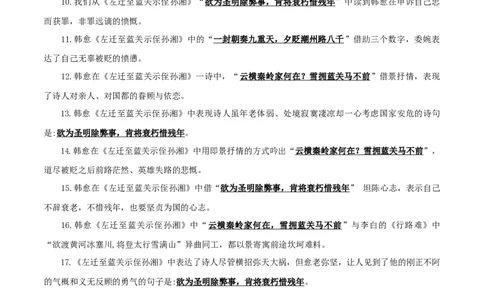 31+九年级上册第三单元课外诗词默写背诵-2025年中考语文古诗文默写背诵与强化训练+_中考复习资料_语数英物化_1语文中考复习_2025年中考资料_2025年中考语文古诗文默写背诵与强化训练