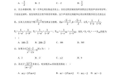 专题03分式（分层训练）-2026年中考数学一轮总复习重难考点强化训练（全国通用）(原卷版）_中考复习资料_语数英物化_2数学中考复习_2026年中考复习（更新中）