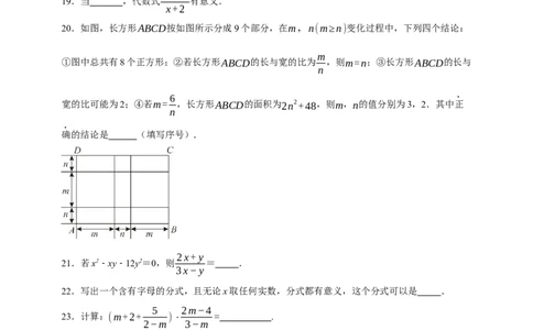 专题03分式（分层训练）-2026年中考数学一轮总复习重难考点强化训练（全国通用）(原卷版）_中考复习资料_语数英物化_2数学中考复习_2026年中考复习（更新中）