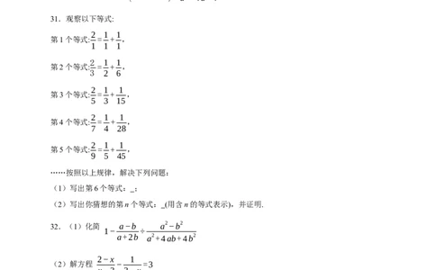 专题03分式（分层训练）-2026年中考数学一轮总复习重难考点强化训练（全国通用）(原卷版）_中考复习资料_语数英物化_2数学中考复习_2026年中考复习（更新中）
