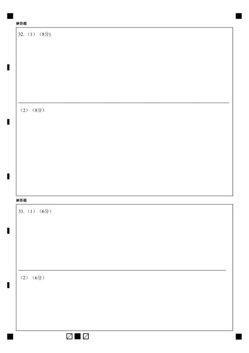 高一12月历史答题卡_2026年01月高一试卷_260102河北省邯郸市武安市第一中学2025-2026学年高一上学期12月月考（全）