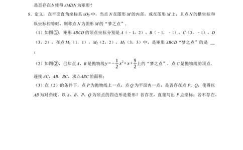 2026年中考数学核心考点一轮复习函数（含解析）_中考复习资料_语数英物化_2数学中考复习_2026年中考复习（更新中）_一轮核心练2026年中考数学核心考点一轮复习专项练