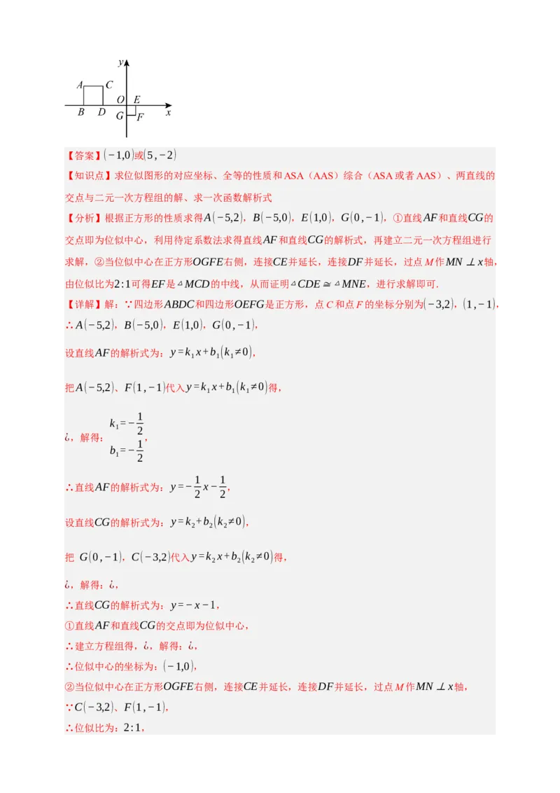专题03位似（分层训练）-2026年中考数学总复习重难考点强化训练（全国通用）(解析版）_中考复习资料_语数英物化_2数学中考复习_2026年中考复习（更新中）