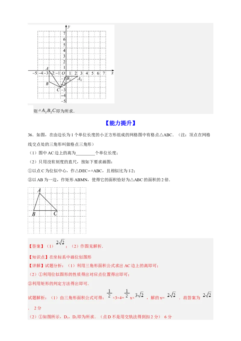 专题03位似（分层训练）-2026年中考数学总复习重难考点强化训练（全国通用）(解析版）_中考复习资料_语数英物化_2数学中考复习_2026年中考复习（更新中）