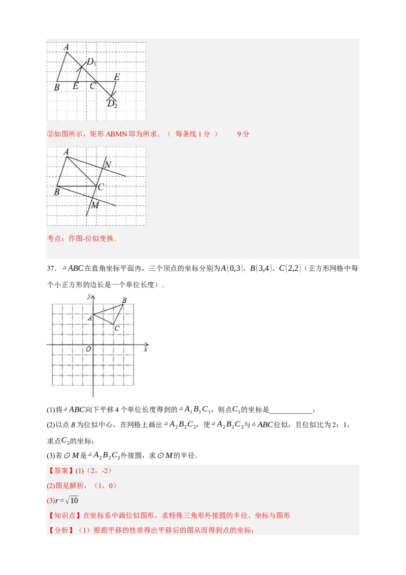 专题03位似（分层训练）-2026年中考数学总复习重难考点强化训练（全国通用）(解析版）_中考复习资料_语数英物化_2数学中考复习_2026年中考复习（更新中）