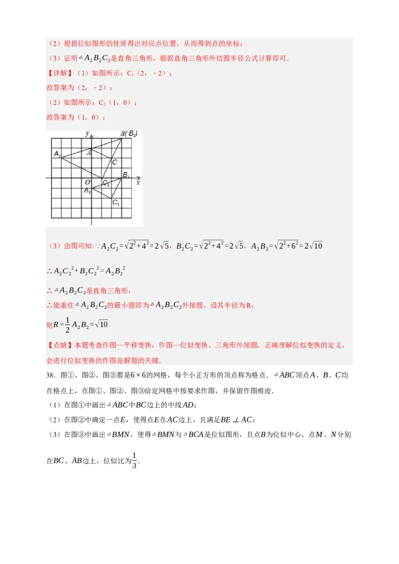 专题03位似（分层训练）-2026年中考数学总复习重难考点强化训练（全国通用）(解析版）_中考复习资料_语数英物化_2数学中考复习_2026年中考复习（更新中）